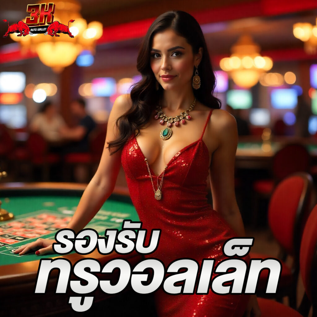 3k slot